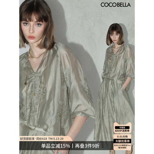 COCOBELLA国风刺绣莱赛尔衬衫