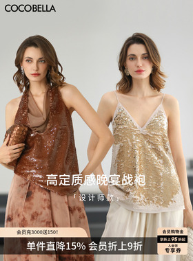 COCOBELLA【设计款】26夏新款奢感可外穿亮片吊带女VT3027-3