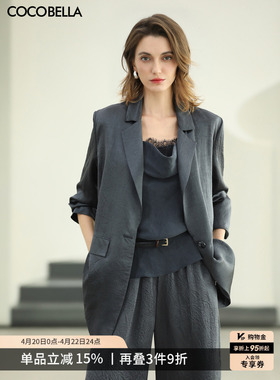 COCOBELLA[100%醋酸]高智感老钱风褶皱肌理西装女通勤外套SI7003