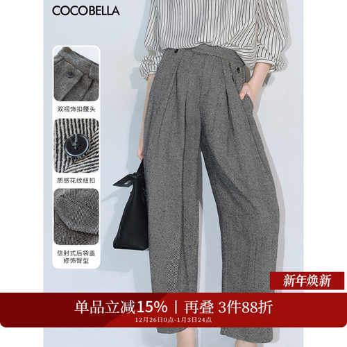 COCOBELLA提花人字纹奶奶裤