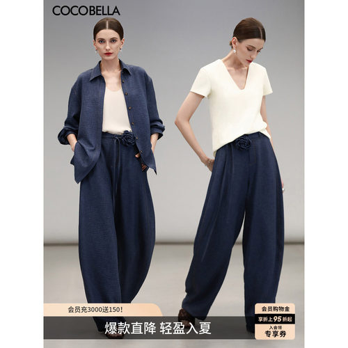 COCOBELLA褶皱肌理休闲裤