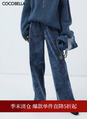 【折扣季】COCOBELLA水洗炒色灯芯绒休闲裤女牛仔色阔腿裤DN0011