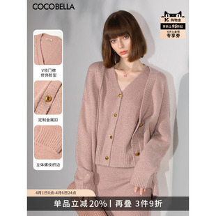 上衣女软糯毛衣外套MZ3111 COCOBELLA璀璨星河细闪亮片针织开衫