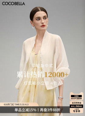 COCOBELLA新中式灯笼袖遮阳短外套女夏薄款微透国风开衫SC3080-4