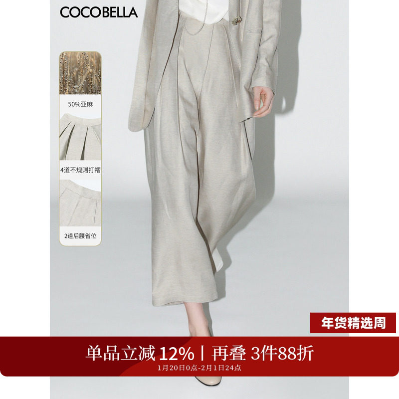 COCOBELLA静奢风高腰捏褶亚麻直筒裤简约时尚哈伦裤休闲裤PA3019,女装/女士精品,休闲裤,淘宝优惠券,粉丝福利购,淘宝优惠卷