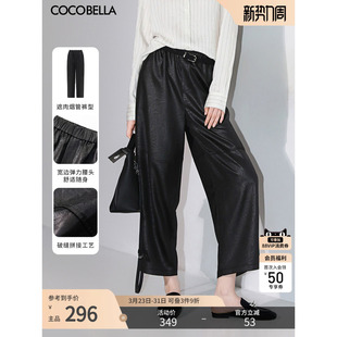 COCOBELLA静奢风折纸压花哈伦裤 PA3045 女气质九分休闲黑色烟管裤