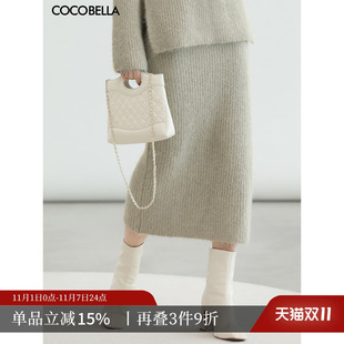 COCOBELLA慵懒风加厚针织半身裙气质混搭遮胯包臀长裙MZ3135