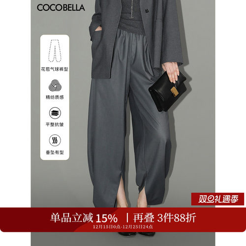COCOBELLA精纺质感九分西裤