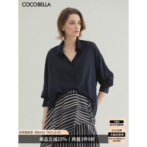 COCOBELLA质感莱赛尔衬衫
