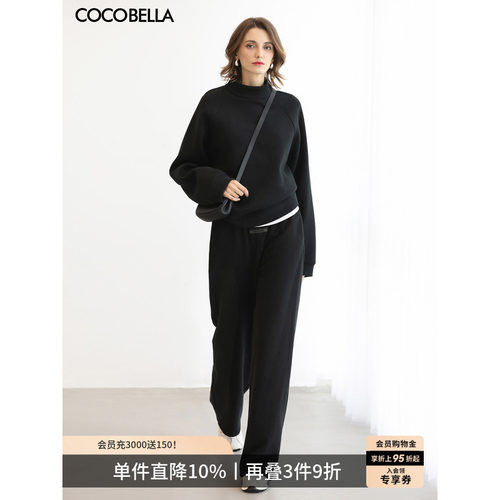 COCOBELLA保暖休闲运动套装