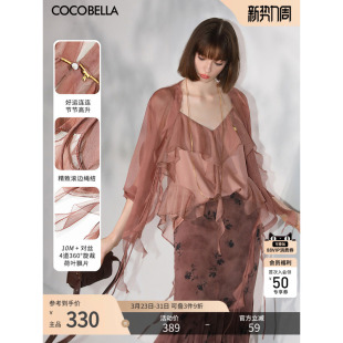 LC0002 COCOBELLA重工10M对丝荷叶边飘带雪纺衫 优雅气质遮阳开衫