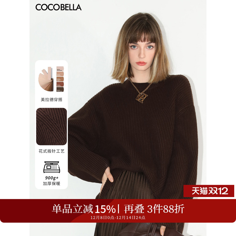 COCOBELLA软糯舒适粗针毛衣