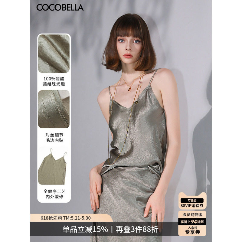COCOBELLA[100%醋酸]奢感对丝褶皱肌理感女可外穿吊带背心VT0012