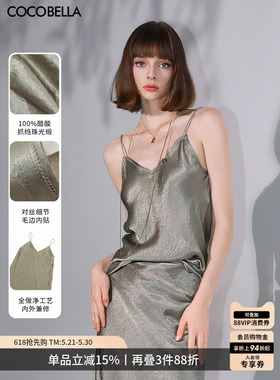 COCOBELLA[100%醋酸]奢感对丝褶皱肌理感女可外穿吊带背心VT0012