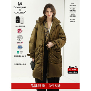 COCOBELLA可溯源新国标90绒石墨烯长款 羽绒服DC0001 3件5折