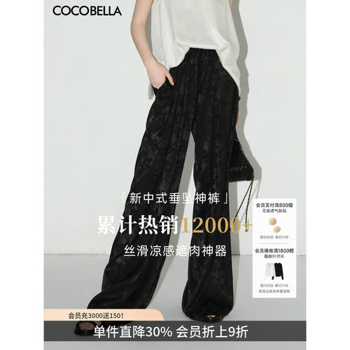 COCOBELLA暗纹提花缎面阔腿裤