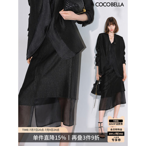 COCOBELLA珠光人丝拼接半身裙