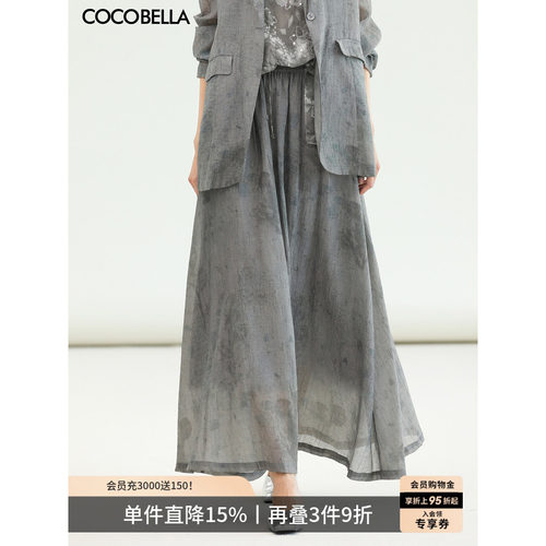COCOBELLA水墨晕染莱赛尔半身裙