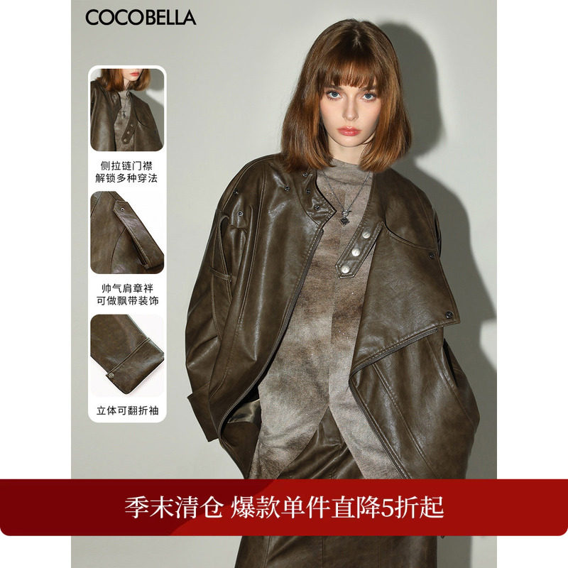 【折扣季】COCOBELLA手工擦色PU环保皮衣外套女机车夹克PU3002-2