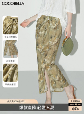 COCOBELLA设计感扭结碎花印花炒色半身裙女油画风压褶长裙HS0011