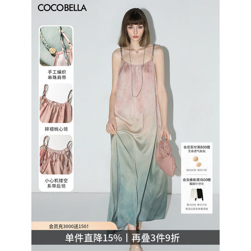 COCOBELLA渐变晕染吊带裙