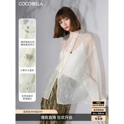 COCOBELLA人丝炒色盘扣立领衬衫