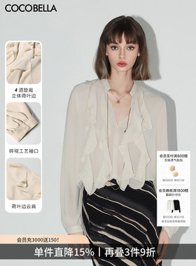 COCOBELLA立裁荷叶领衬衫女春夏通勤垂坠气质V领上衣SR3039-2