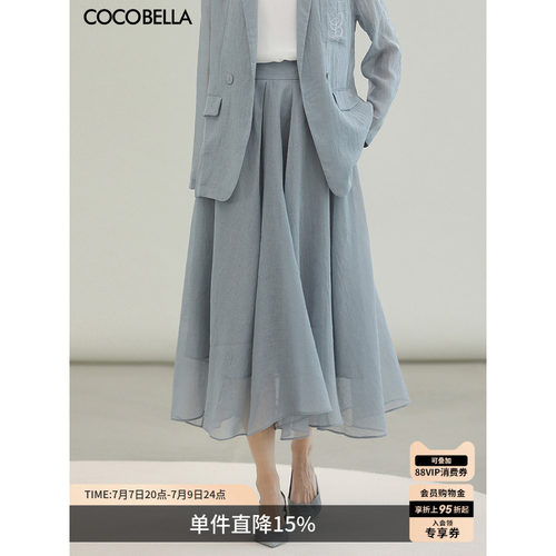 COCOBELLA多层次大摆半身裙