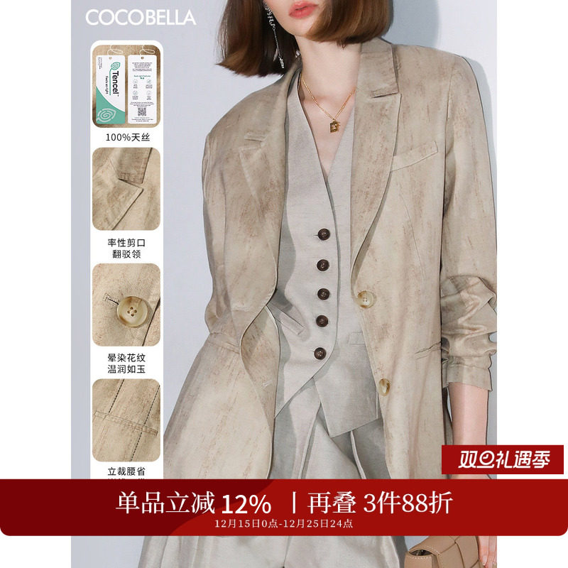 COCOBELLA100%天丝炒色西装