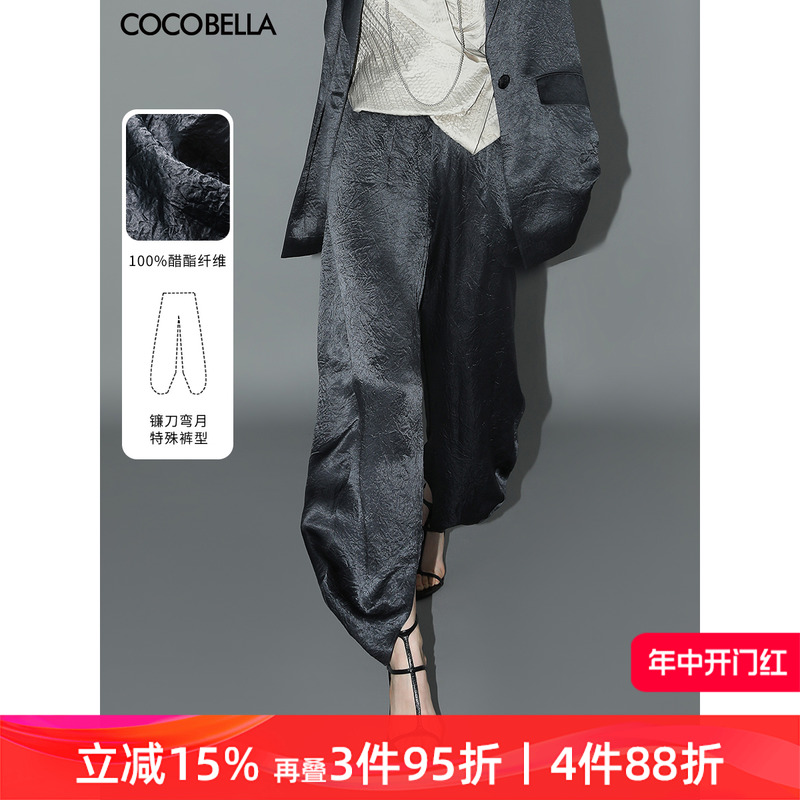 COCOBELLA[100%醋酸]镰刀裤肌理褶皱西裤女凉感休闲裤PA7016