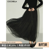 COCOBELLA手工压褶金葱网纱大摆半身裙女气质长裙礼服裙HS7065