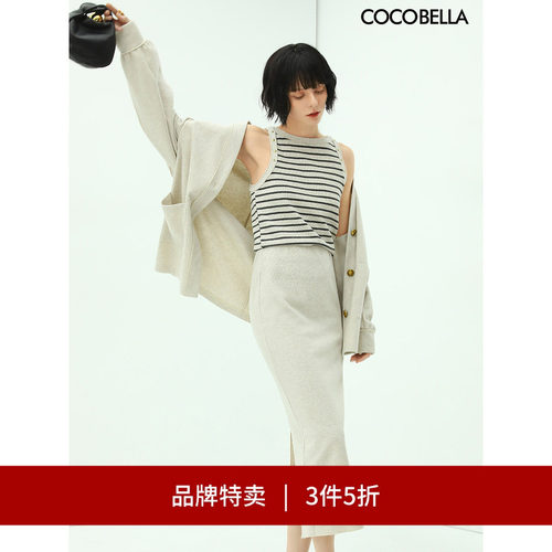 COCOBELLA后开叉针织半身裙