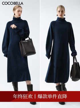 【折扣季】COCOBELLA静奢风高领长款连衣裙女气质OP毛衣裙MZ3146