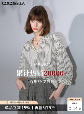 预售COCOBELLA设计感小立领条纹衬衫外套女仿棉麻休闲衬衣SR0019