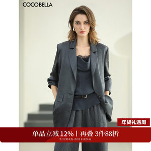 COCOBELLA[100%醋酸]高智感老钱风褶皱肌理西装女通勤外套SI7003