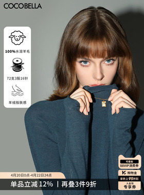 COCOBELLA静奢[72支3股100%水溶羊毛]细腻针织衫女打底毛衣MZ3117