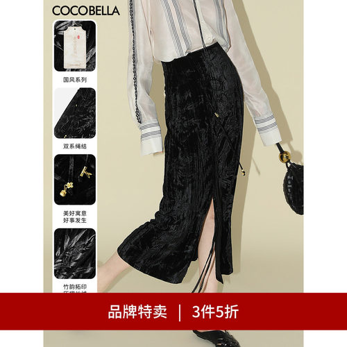 COCOBELLA竹叶拓印丝绒半身裙