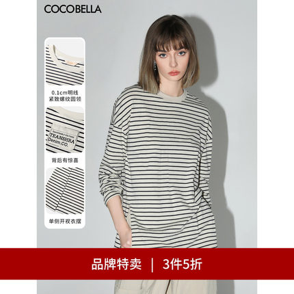 【3件5折】COCOBELLA字母标黑白条纹T恤侧开叉内搭上衣TS0012