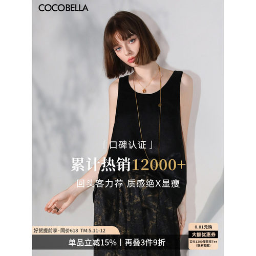 COCOBELLA细闪烫银吊带背心