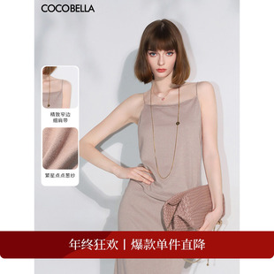 COCOBELLA细闪金葱重工细针针织吊带半身裙筒裙MZ0057 折扣季