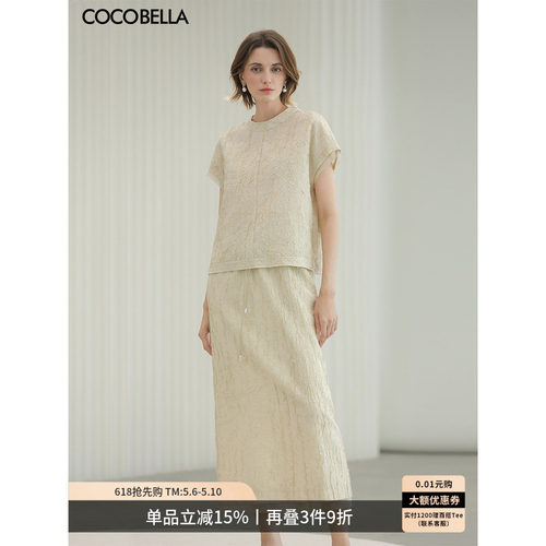 COCOBELLA对丝压褶莱赛尔半身裙