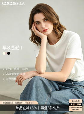 预售COCOBELLA[科技三防]圆领正肩短袖T恤女夏通勤白色上衣TS0078