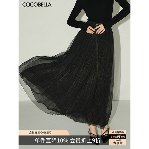 COCOBELLA金葱网纱百褶裙