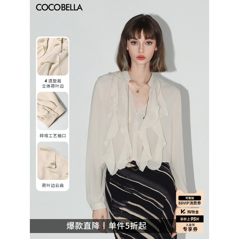 COCOBELLA立裁荷叶领衬衫女26春通勤垂坠气质V领上衣SR3039-2