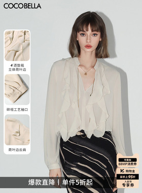 COCOBELLA立裁荷叶领衬衫女26春通勤垂坠气质V领上衣SR3039-2