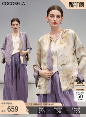 预售COCOBELLA新中式双面穿100%人丝提花国风上衣女外套SC0045-2