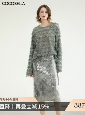 COCOBELLA轻奢风亮片绣半身裙优雅网纱拼接中长款开叉直筒裙HS608