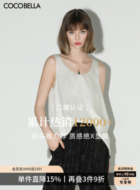 COCOBELLA重工烫银细闪U领吊带背心女轻奢休闲无袖T恤VT0009