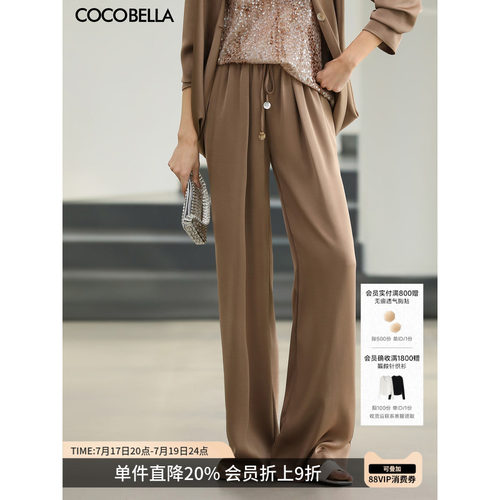 COCOBELLA丝光缎面休闲裤