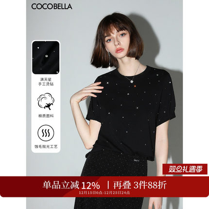 COCOBELLA[璀璨星河]手工烫钻正肩短袖T恤舒适棉感上衣TS3010